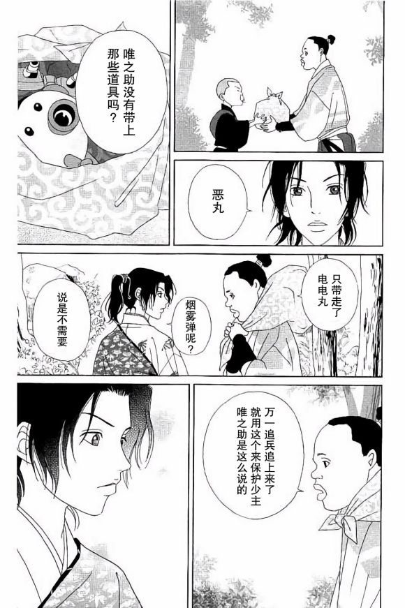 跑女战国行韩漫全集-第48话无删减无遮挡章节图片 