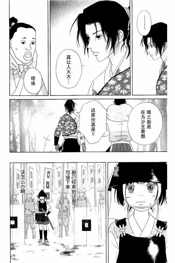 跑女战国行韩漫全集-第48话无删减无遮挡章节图片 