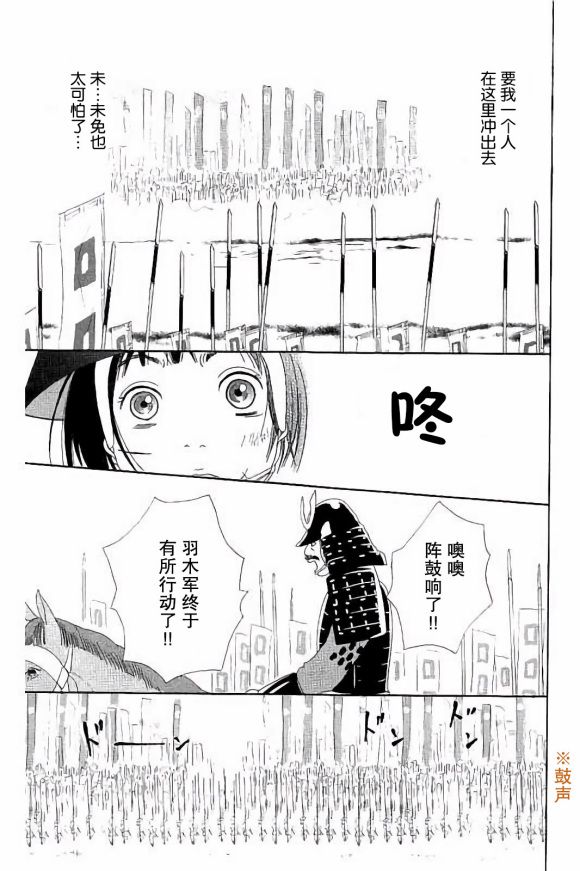 跑女战国行韩漫全集-第48话无删减无遮挡章节图片 
