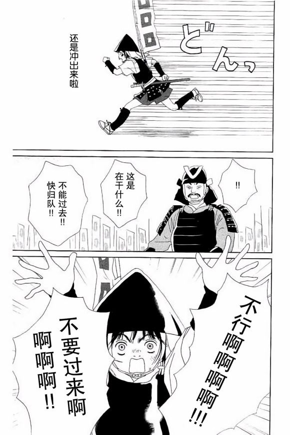 跑女战国行韩漫全集-第48话无删减无遮挡章节图片 