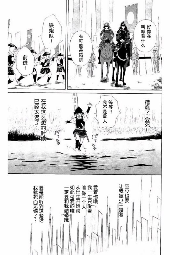 跑女战国行韩漫全集-第48话无删减无遮挡章节图片 