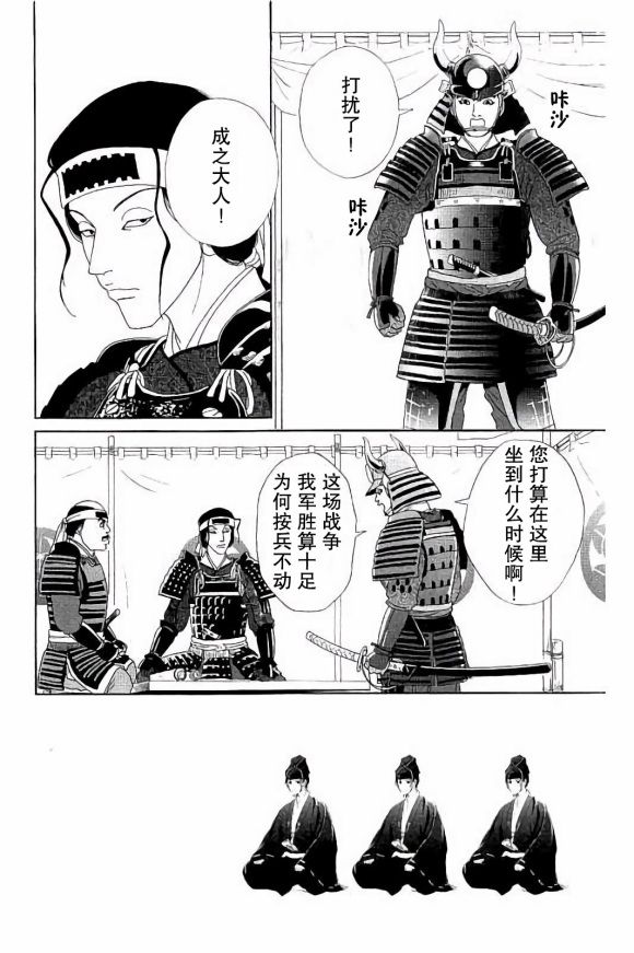 跑女战国行韩漫全集-第48话无删减无遮挡章节图片 