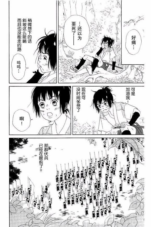 跑女战国行韩漫全集-第48话无删减无遮挡章节图片 