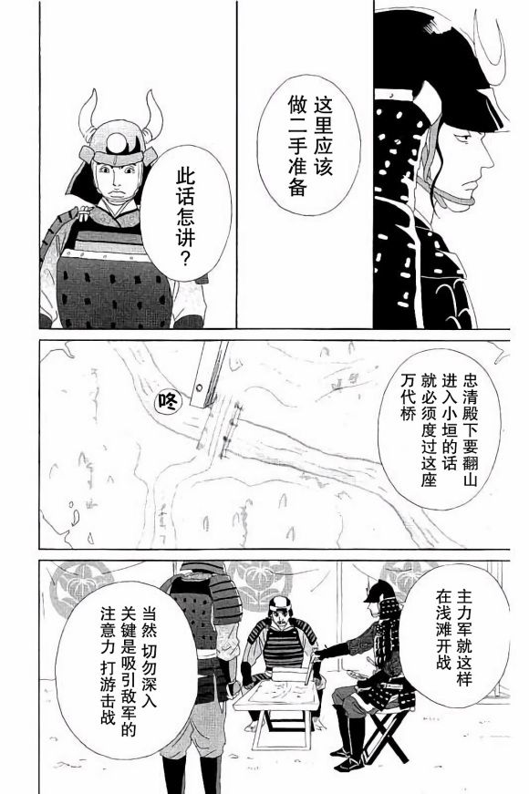 跑女战国行韩漫全集-第49话无删减无遮挡章节图片 