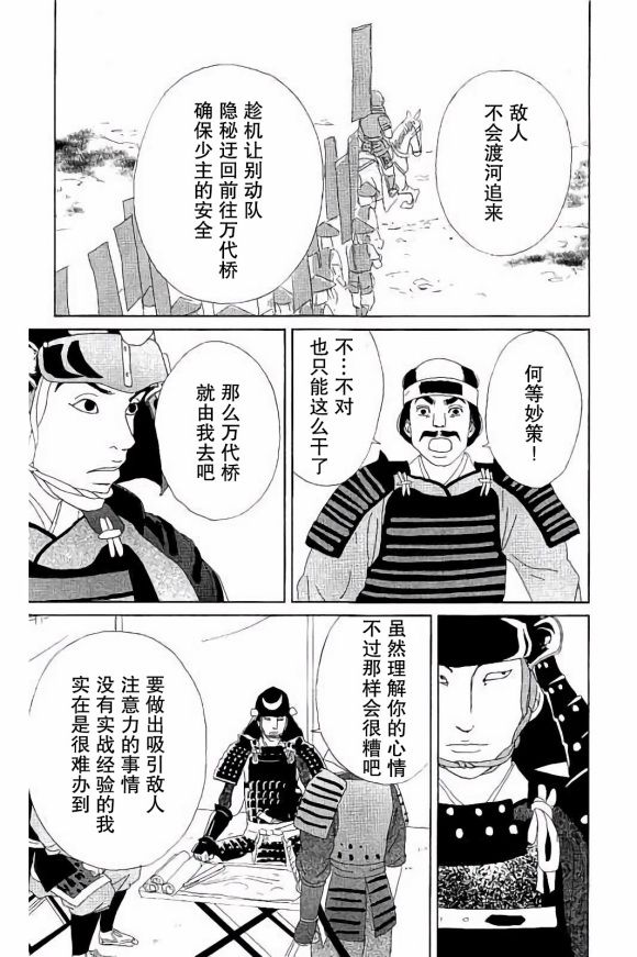 跑女战国行韩漫全集-第49话无删减无遮挡章节图片 