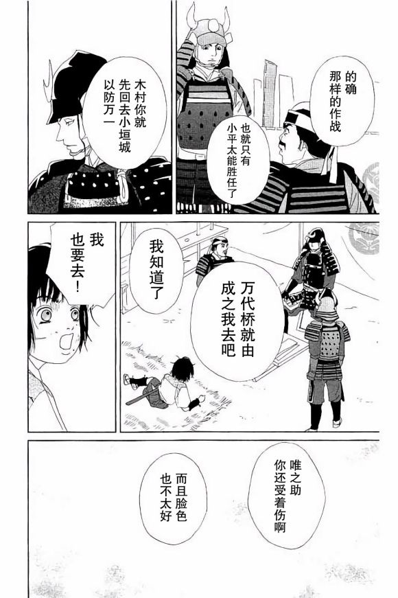 跑女战国行韩漫全集-第49话无删减无遮挡章节图片 