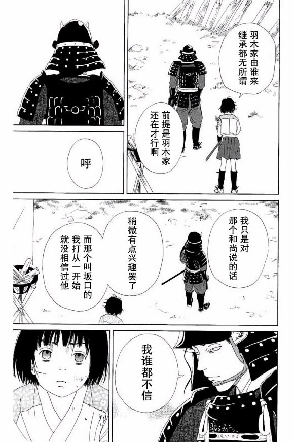 跑女战国行韩漫全集-第49话无删减无遮挡章节图片 