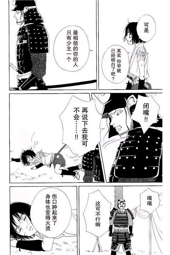 跑女战国行韩漫全集-第49话无删减无遮挡章节图片 