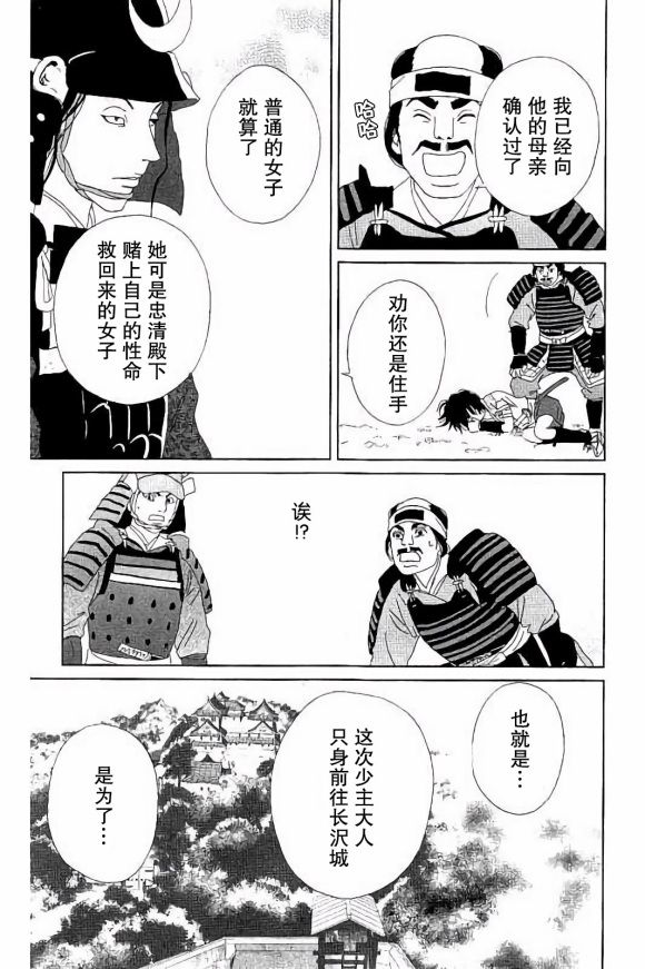 跑女战国行韩漫全集-第49话无删减无遮挡章节图片 