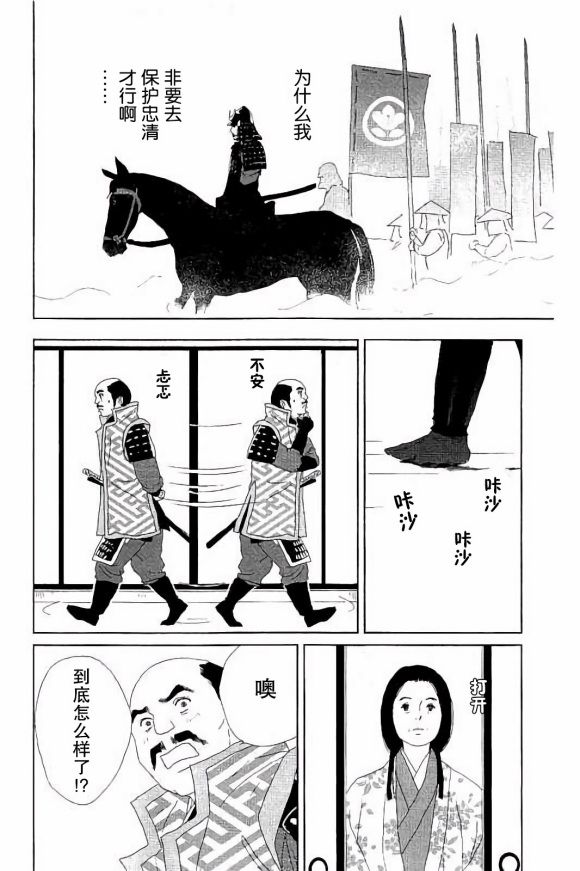 跑女战国行韩漫全集-第49话无删减无遮挡章节图片 