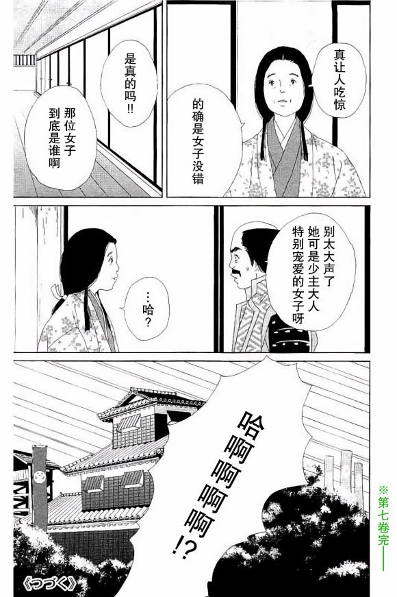 跑女战国行韩漫全集-第49话无删减无遮挡章节图片 