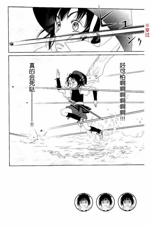 跑女战国行韩漫全集-第49话无删减无遮挡章节图片 