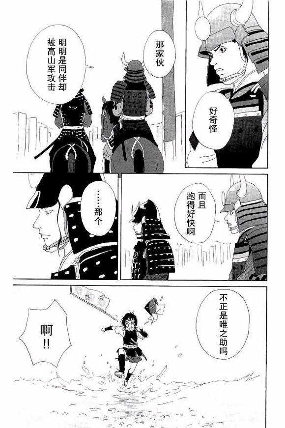 跑女战国行韩漫全集-第49话无删减无遮挡章节图片 