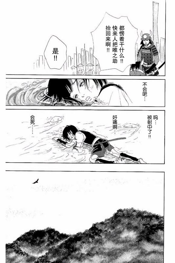 跑女战国行韩漫全集-第49话无删减无遮挡章节图片 