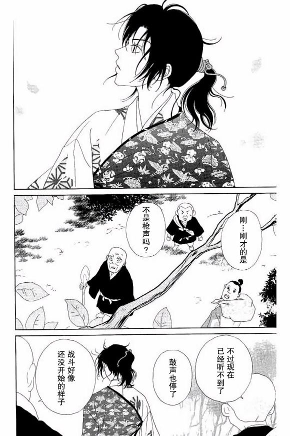 跑女战国行韩漫全集-第49话无删减无遮挡章节图片 