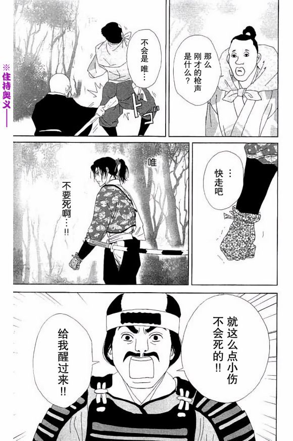 跑女战国行韩漫全集-第49话无删减无遮挡章节图片 