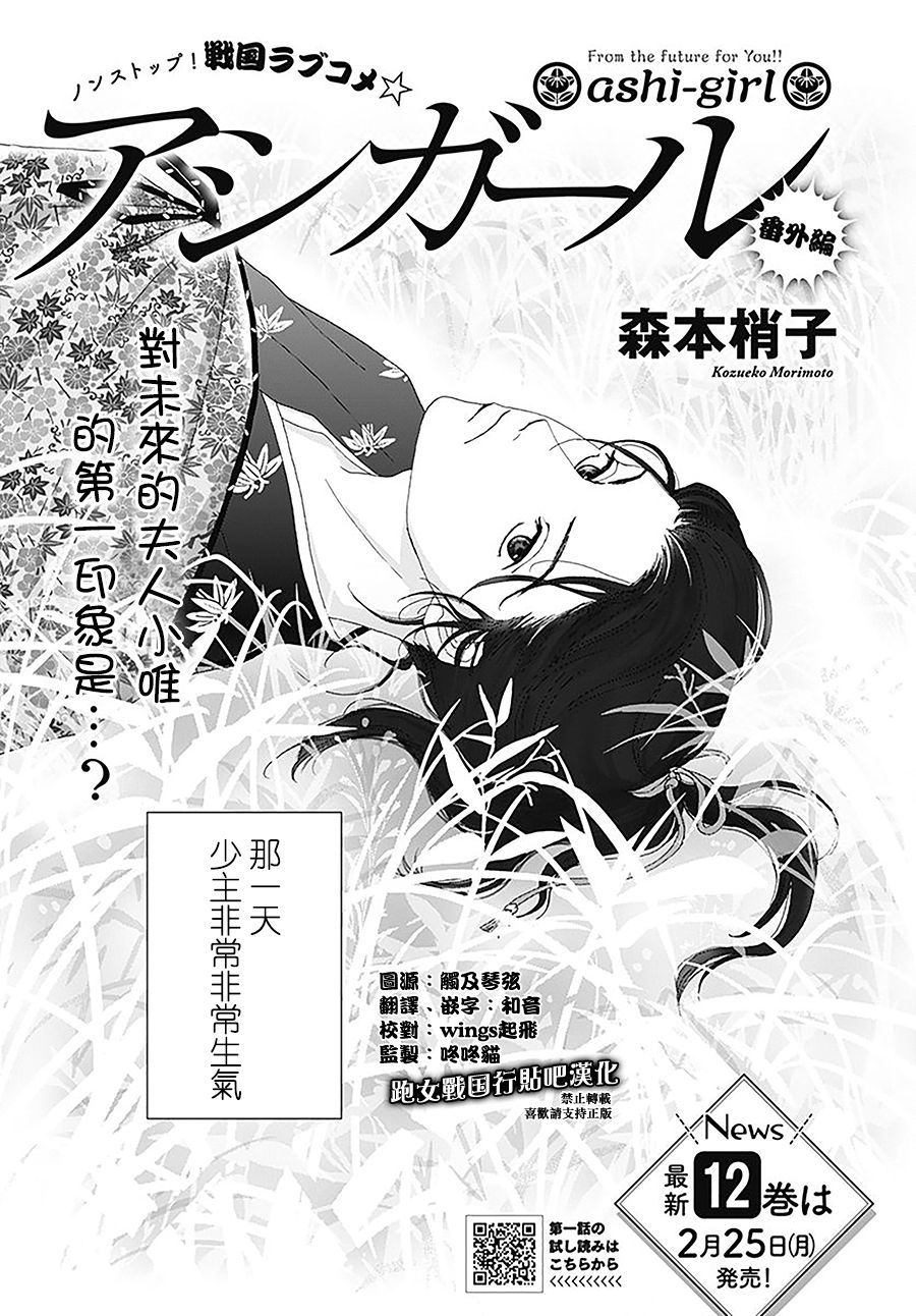 跑女战国行韩漫全集-初识无删减无遮挡章节图片 