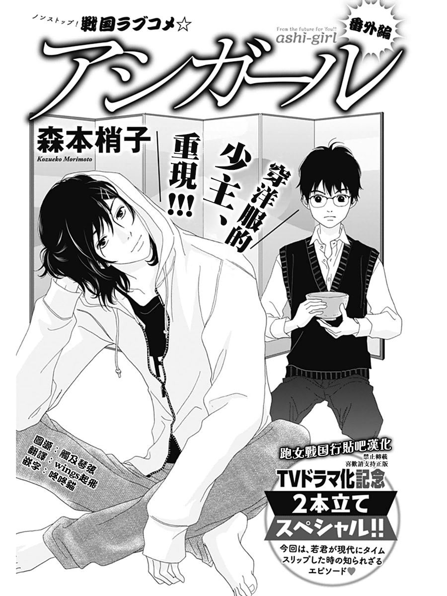 跑女战国行韩漫全集-番外2无删减无遮挡章节图片 