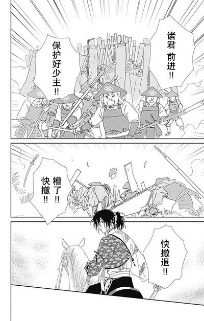 跑女战国行韩漫全集-第50话无删减无遮挡章节图片 