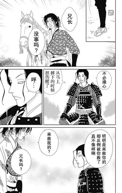 跑女战国行韩漫全集-第50话无删减无遮挡章节图片 