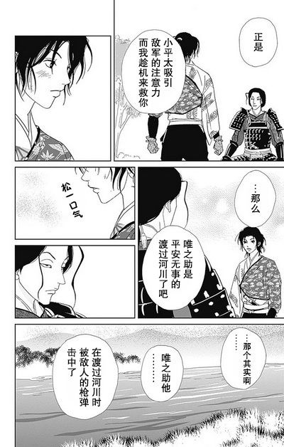 跑女战国行韩漫全集-第50话无删减无遮挡章节图片 