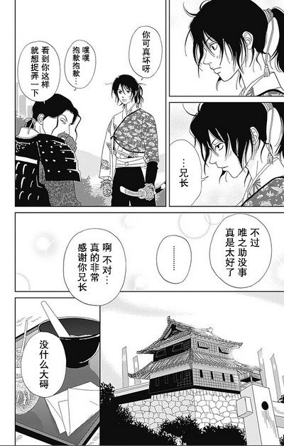 跑女战国行韩漫全集-第50话无删减无遮挡章节图片 