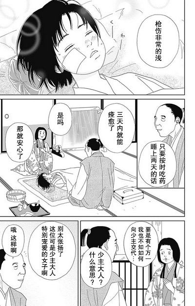 跑女战国行韩漫全集-第50话无删减无遮挡章节图片 