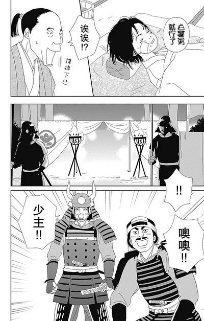 跑女战国行韩漫全集-第50话无删减无遮挡章节图片 