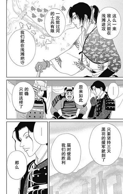 跑女战国行韩漫全集-第50话无删减无遮挡章节图片 