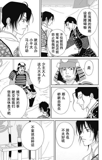 跑女战国行韩漫全集-第50话无删减无遮挡章节图片 