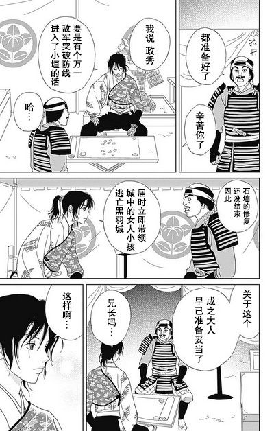 跑女战国行韩漫全集-第50话无删减无遮挡章节图片 