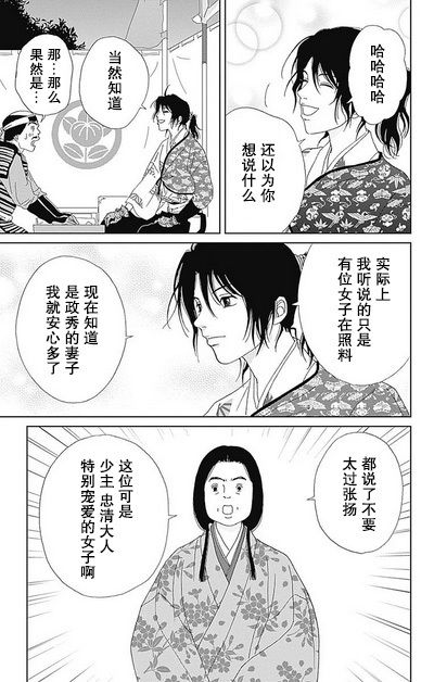 跑女战国行韩漫全集-第50话无删减无遮挡章节图片 