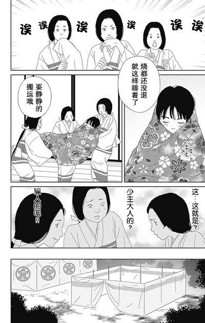 跑女战国行韩漫全集-第50话无删减无遮挡章节图片 