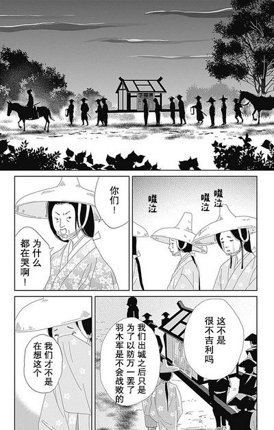 跑女战国行韩漫全集-第50话无删减无遮挡章节图片 
