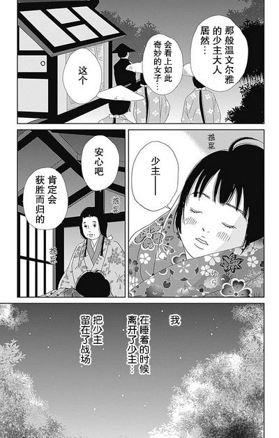 跑女战国行韩漫全集-第50话无删减无遮挡章节图片 