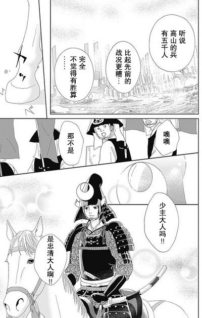 跑女战国行韩漫全集-第50话无删减无遮挡章节图片 