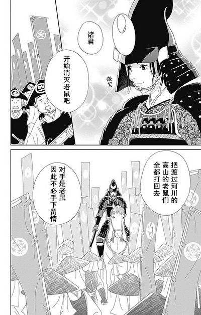 跑女战国行韩漫全集-第50话无删减无遮挡章节图片 