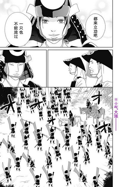跑女战国行韩漫全集-第50话无删减无遮挡章节图片 