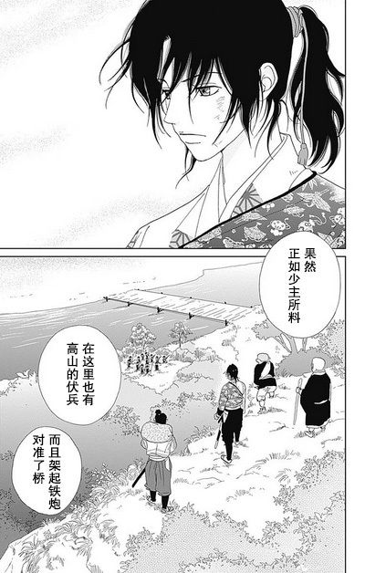 跑女战国行韩漫全集-第50话无删减无遮挡章节图片 