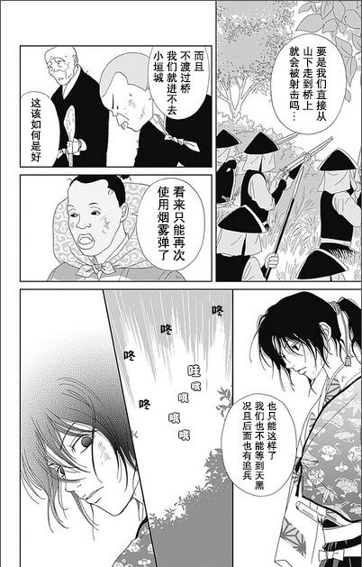 跑女战国行韩漫全集-第50话无删减无遮挡章节图片 