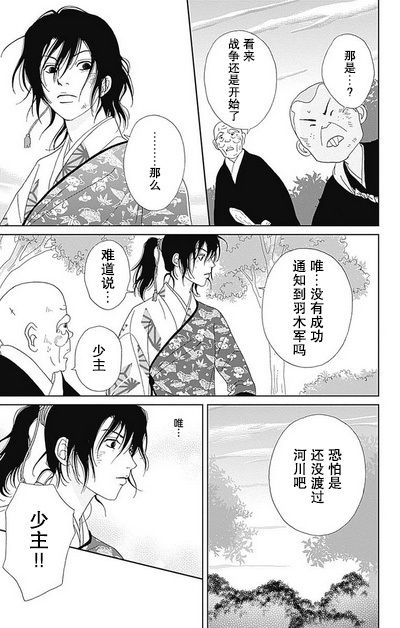 跑女战国行韩漫全集-第50话无删减无遮挡章节图片 