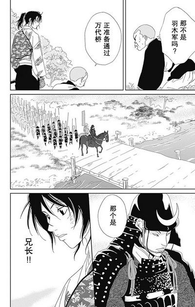 跑女战国行韩漫全集-第50话无删减无遮挡章节图片 