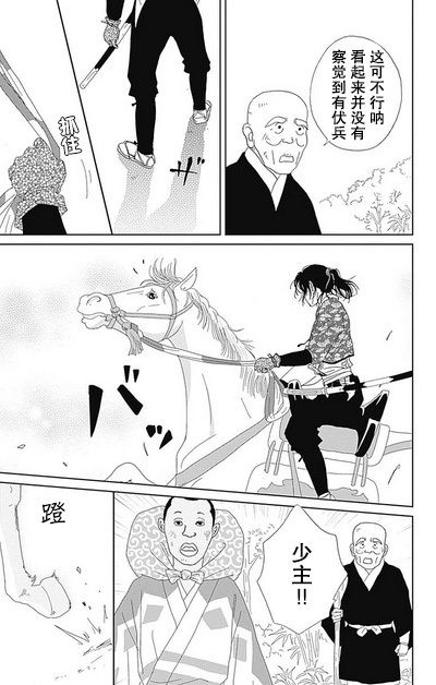 跑女战国行韩漫全集-第50话无删减无遮挡章节图片 