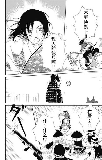 跑女战国行韩漫全集-第50话无删减无遮挡章节图片 