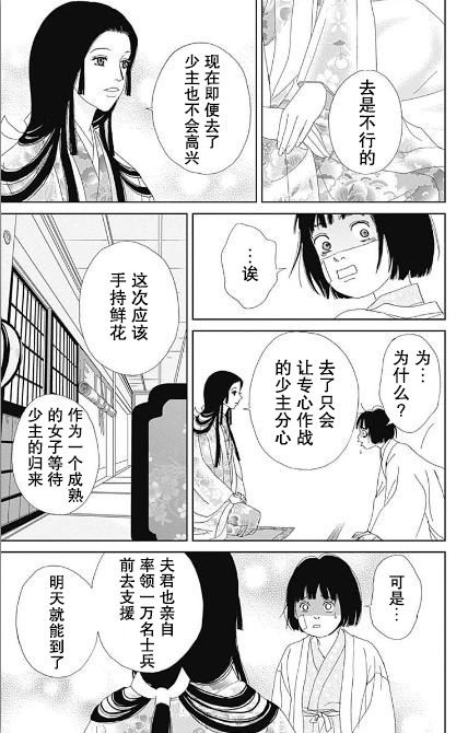 跑女战国行韩漫全集-第51话无删减无遮挡章节图片 