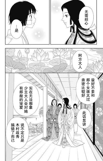 跑女战国行韩漫全集-第51话无删减无遮挡章节图片 
