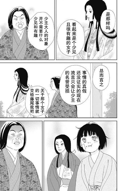 跑女战国行韩漫全集-第51话无删减无遮挡章节图片 