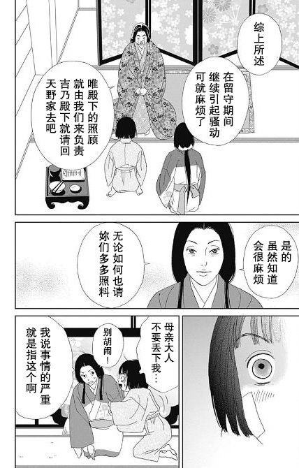 跑女战国行韩漫全集-第51话无删减无遮挡章节图片 