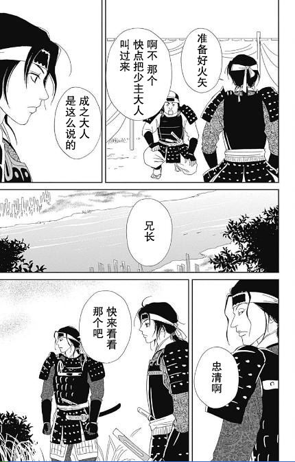 跑女战国行韩漫全集-第51话无删减无遮挡章节图片 