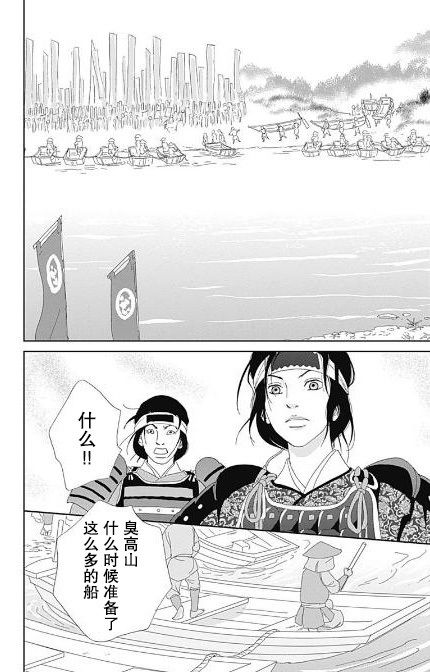 跑女战国行韩漫全集-第51话无删减无遮挡章节图片 